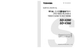 Toshiba SDV390 OEM Service