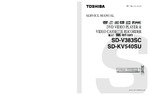 Toshiba SDV383SC OEM Service
